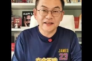 詹姆斯是要宣布最后一季?苏群:我觉得还有一个可能 就是打广告