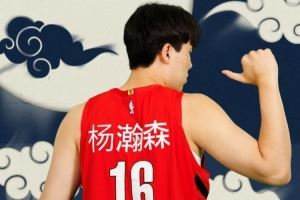 开拓者官方送上中秋祝福 宣布发售杨瀚森中文字样球衣!