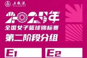 第二阶段将开打!福建厦门白鹭女篮出征2025年全国女子篮球锦标赛